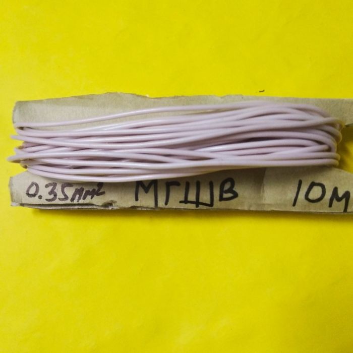 Провід МГШВ 0,35кв.мм бежевий (1метр)