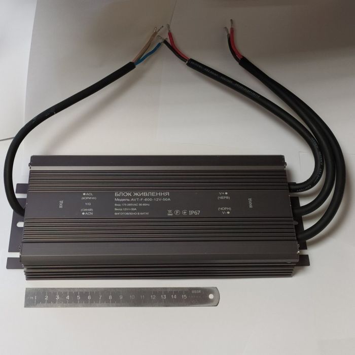Блок живлення AVT-F-600-12V-50A, герметичний 12В 50А 600Вт IP67 295*125*40 мм