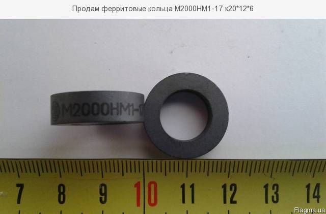 Ферріт К20*12*6 М2000НМ