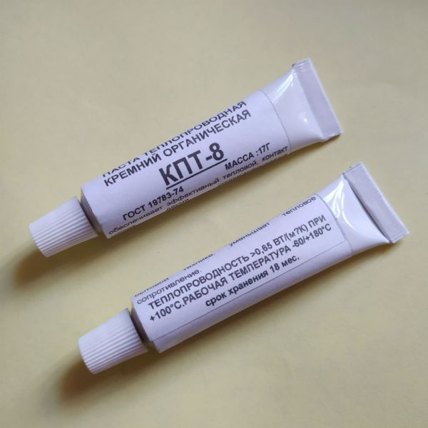 КПТ-8, паста теплопровідна кремнійорганічна, 17г (метал тюбик)