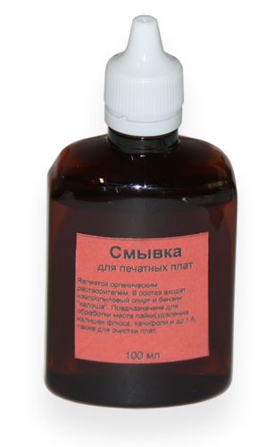 Смывка для печатных плат 0,1л
