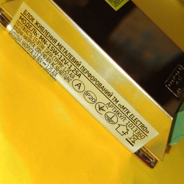 Блок живлення 12В 1,25А MN-15W-12V-1,25A 15Вт 76*35*23 мм