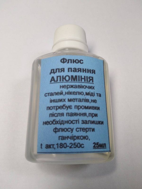 Флюс для алюминия 25мл (Украина)