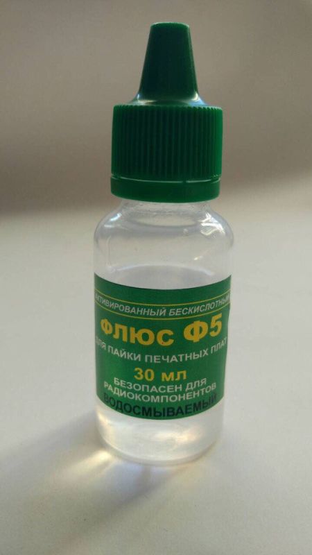 Флюс для пайки Ф5 30мл