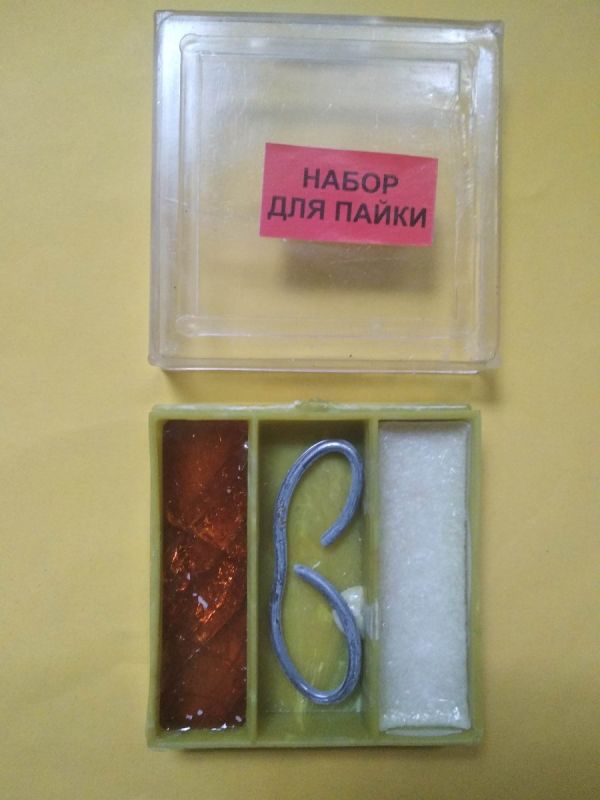 Набор для пайки (канифоль,припой,жир паяльный)