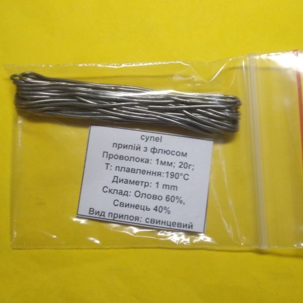 Припій проволока 1,0mm 20g 0,02кг Cynel Sn60Pb40, flux SW26/3/2,5%