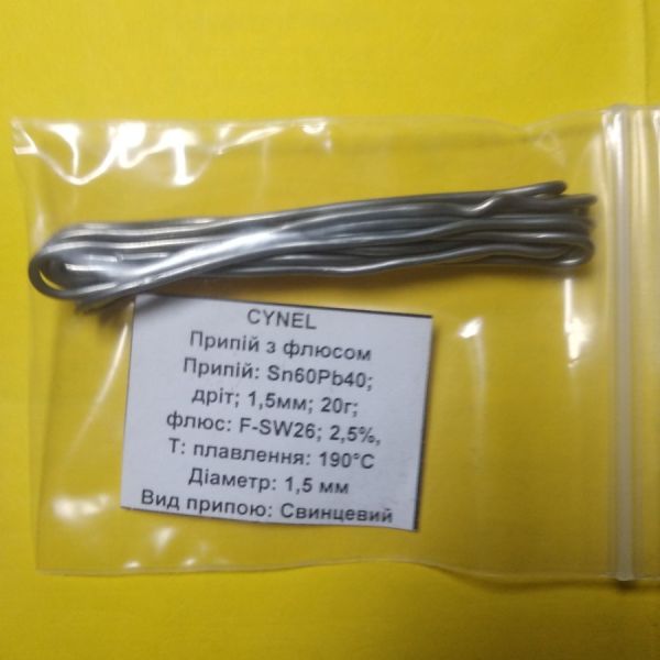 Припой проволока 1,5mm 20g 0,02кг Cynel Sn60Pb40, flux SW26/3/2,5%
