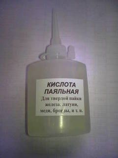 Флюс кислота паяльная 30мл (Украина)
