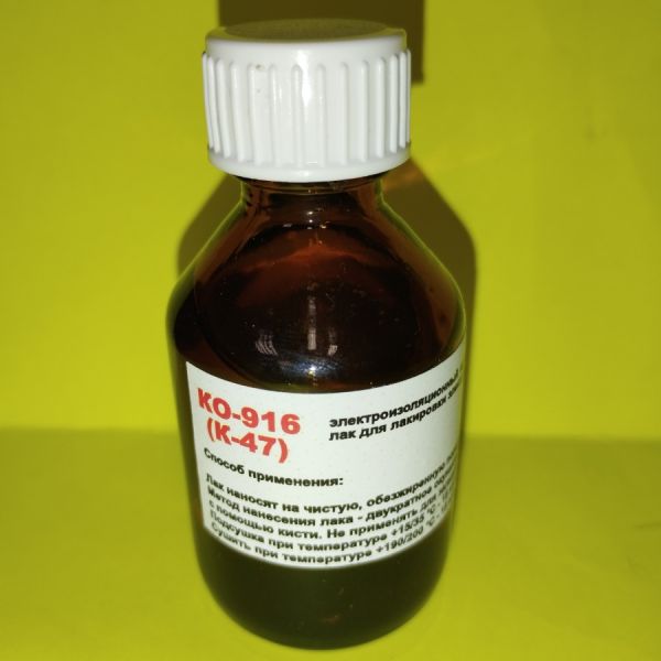 Електроізоляційний лак КО-916 30мл