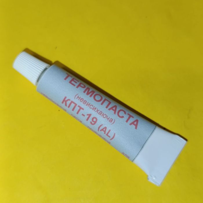 Термопаста КПТ-19 (Al) 17 грам тюбик