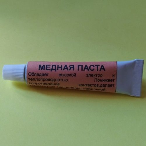 Мідна паста електропровідна змазка тюбик 17г