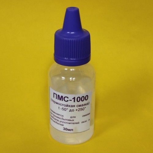 Масло ПМС-1000 30мл 